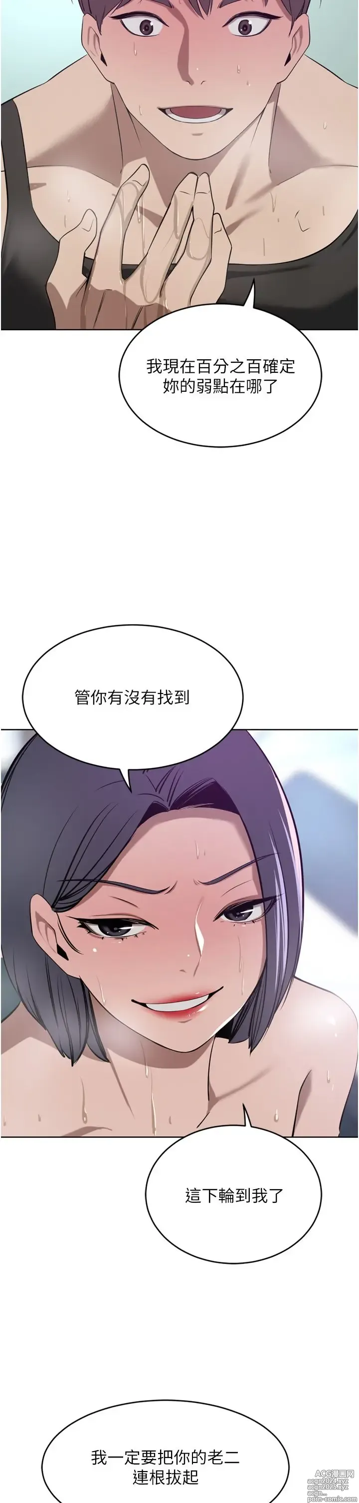 Page 191 of manga 豪门人妻 38-65 完结