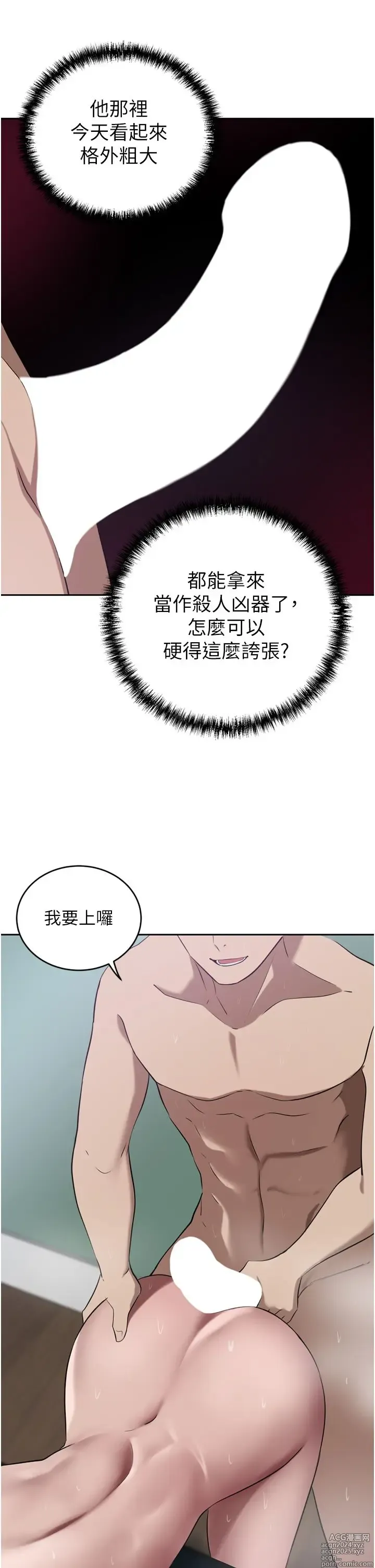 Page 196 of manga 豪门人妻 38-65 完结