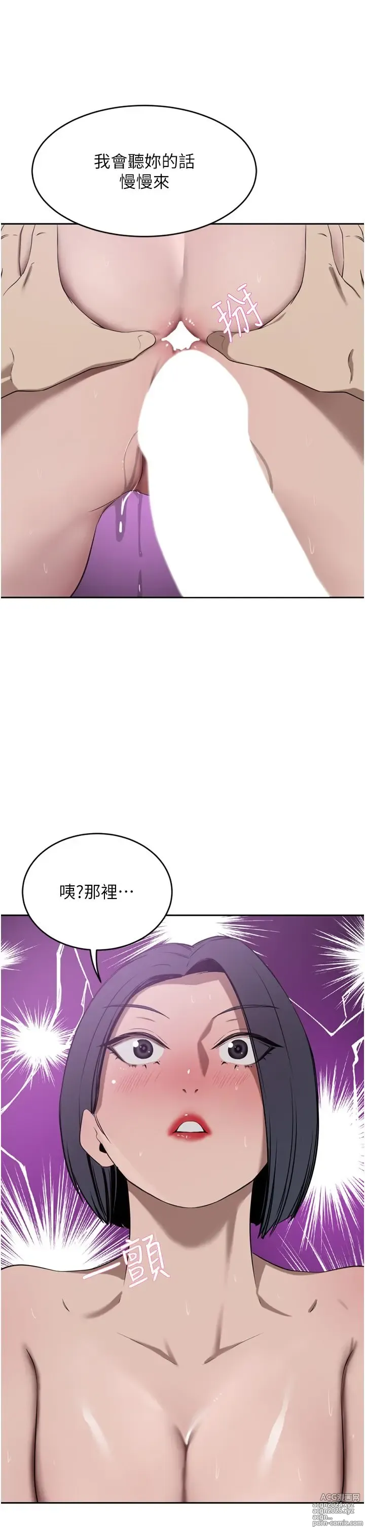 Page 200 of manga 豪门人妻 38-65 完结