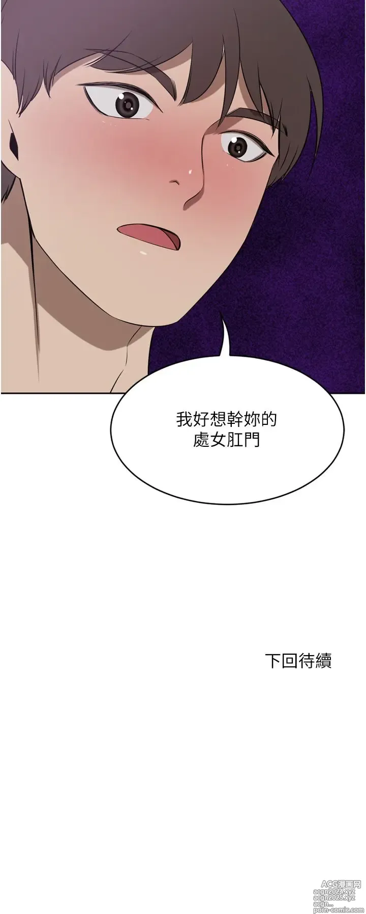 Page 202 of manga 豪门人妻 38-65 完结