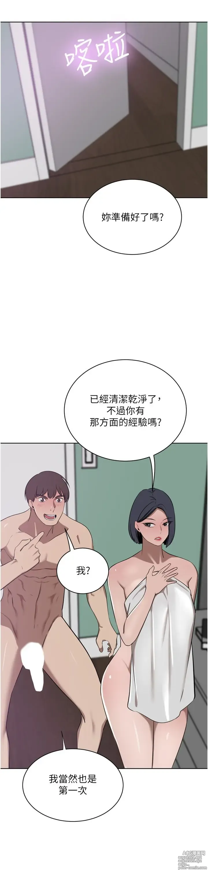 Page 220 of manga 豪门人妻 38-65 完结