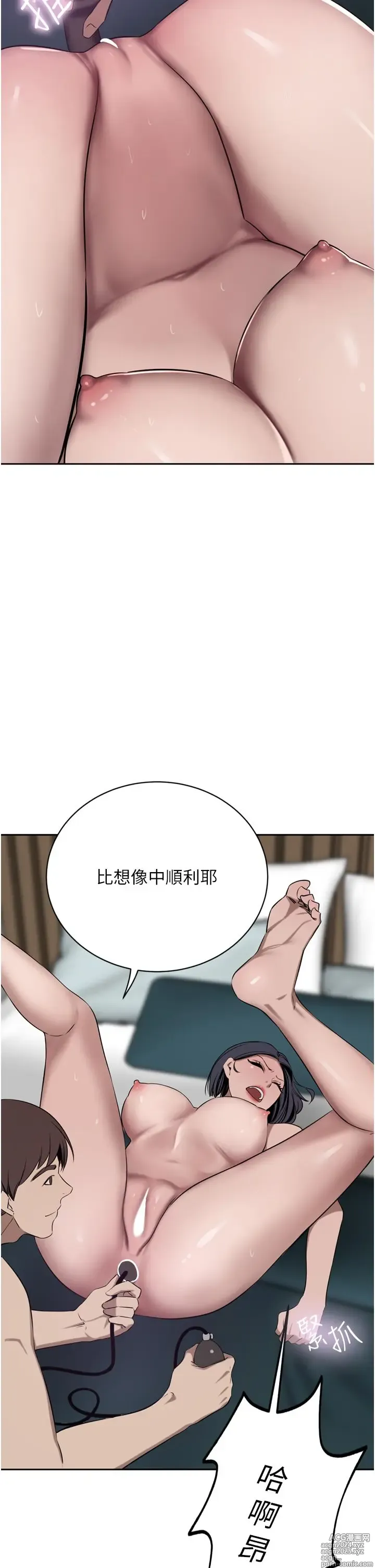 Page 229 of manga 豪门人妻 38-65 完结