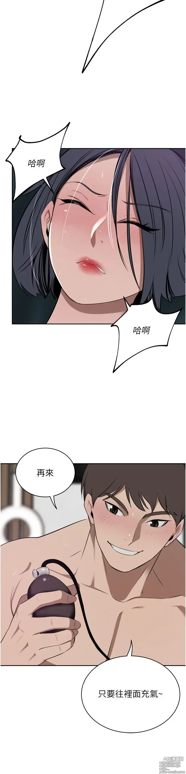 Page 230 of manga 豪门人妻 38-65 完结