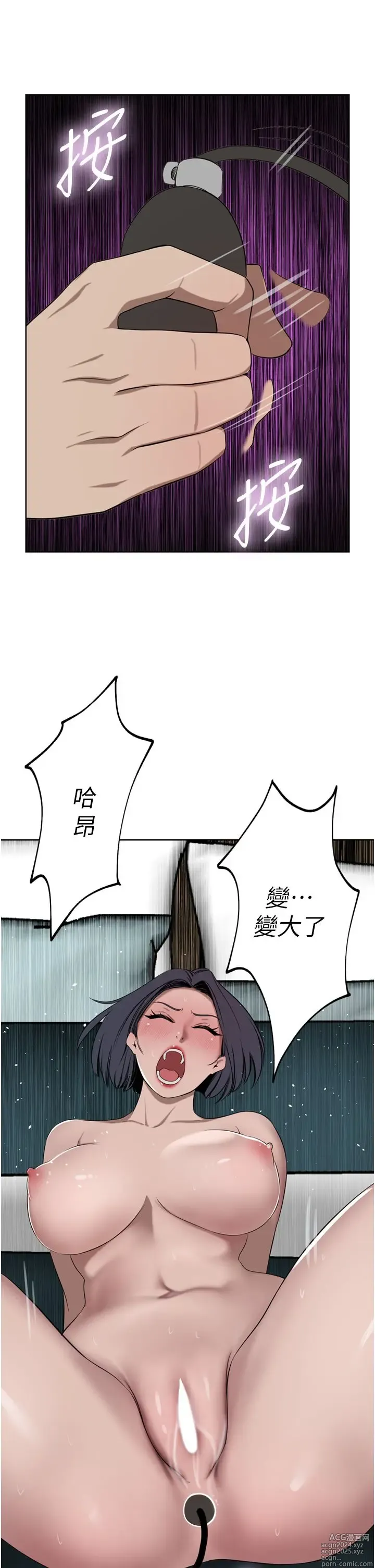 Page 231 of manga 豪门人妻 38-65 完结