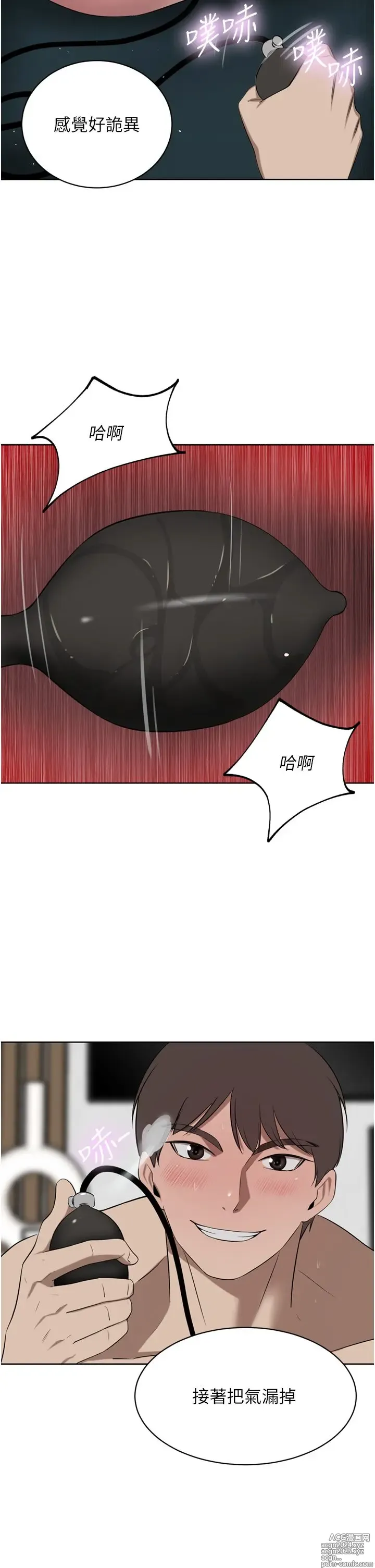 Page 232 of manga 豪门人妻 38-65 完结