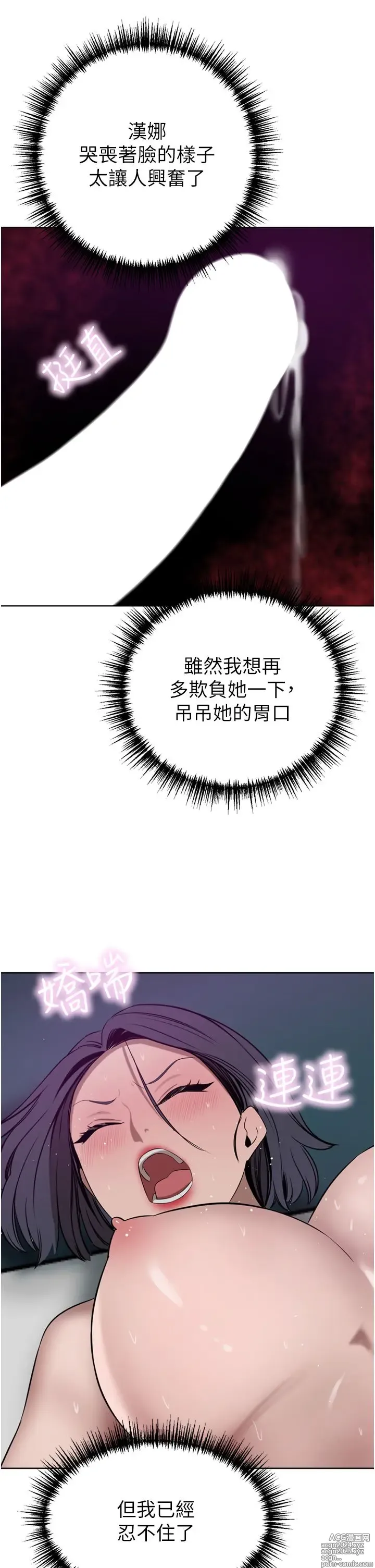 Page 237 of manga 豪门人妻 38-65 完结