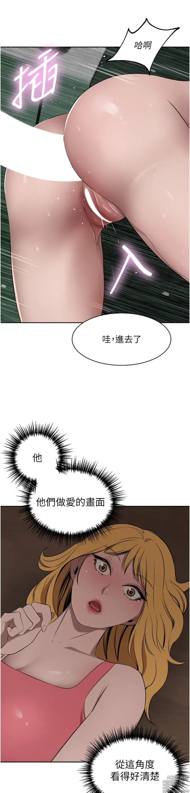 Page 243 of manga 豪门人妻 38-65 完结