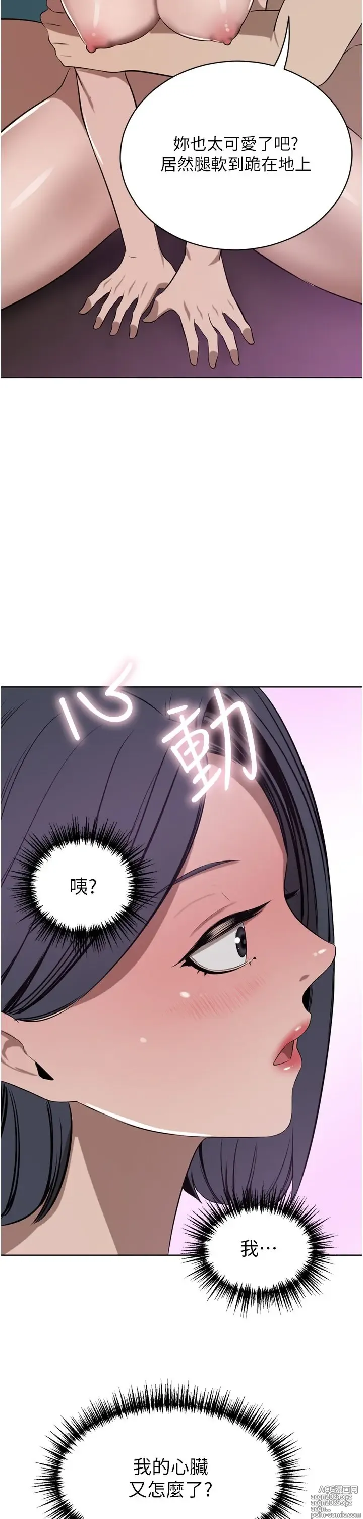 Page 252 of manga 豪门人妻 38-65 完结