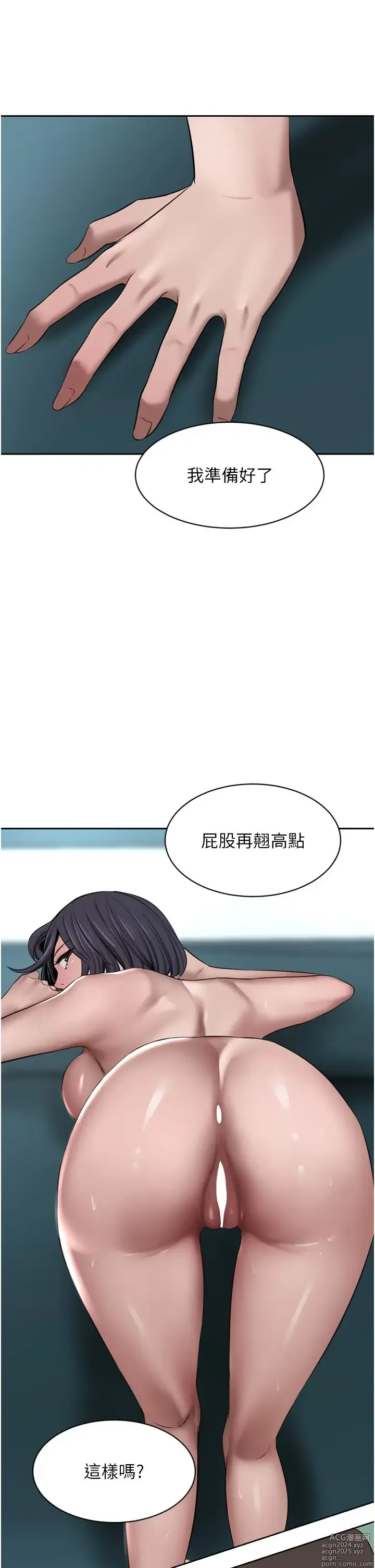 Page 271 of manga 豪门人妻 38-65 完结