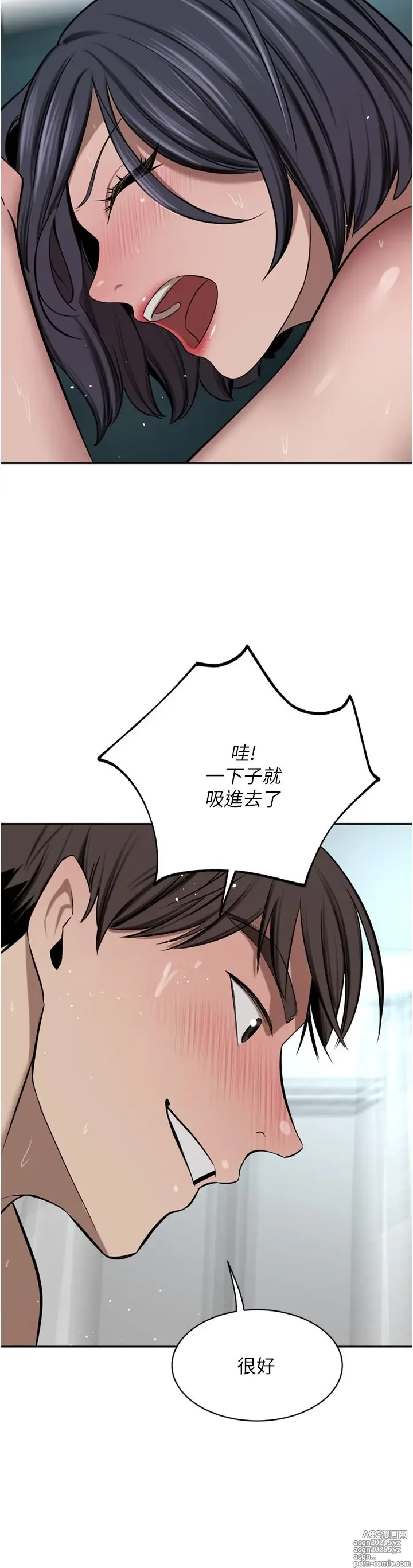 Page 273 of manga 豪门人妻 38-65 完结