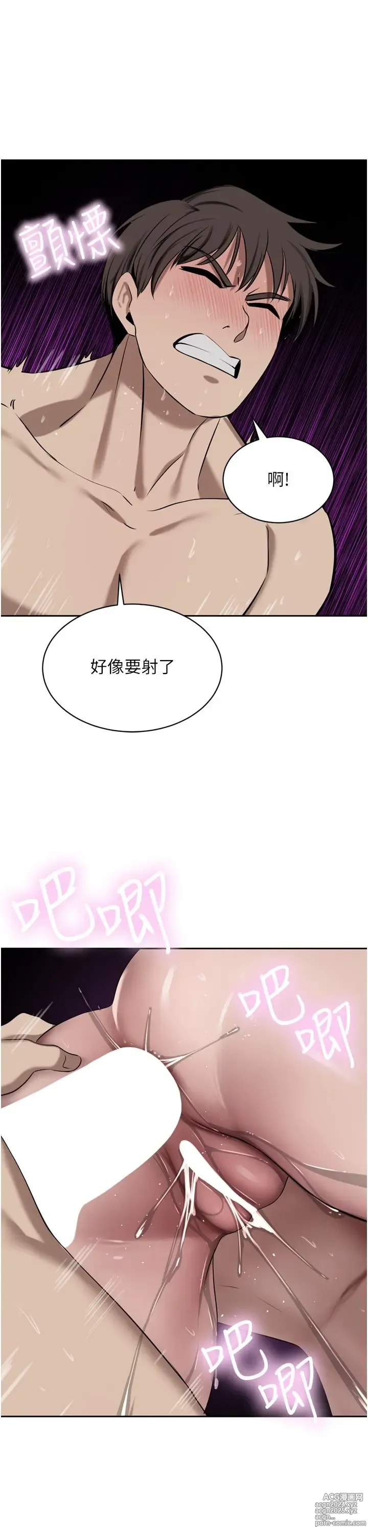 Page 279 of manga 豪门人妻 38-65 完结