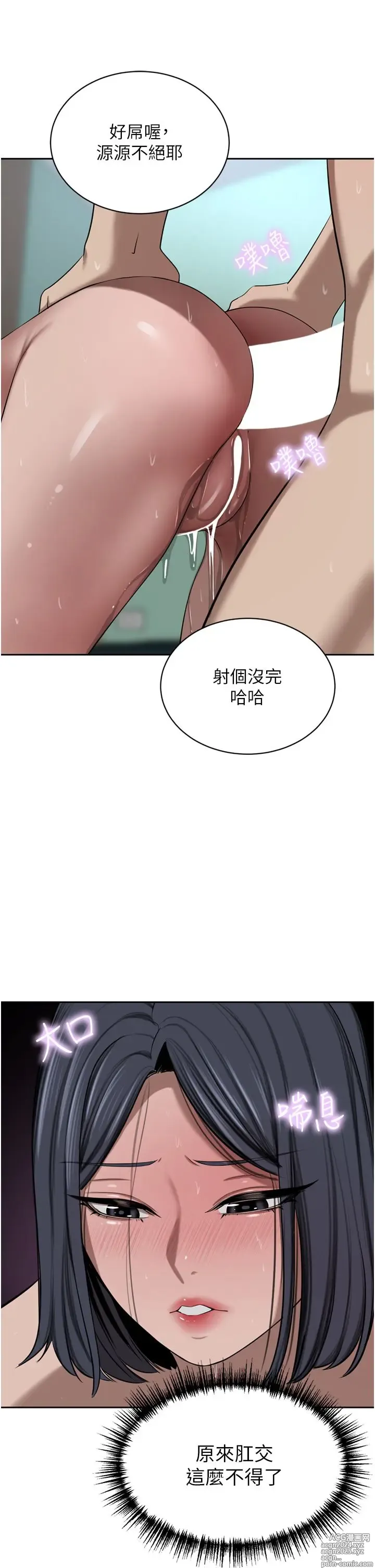 Page 284 of manga 豪门人妻 38-65 完结