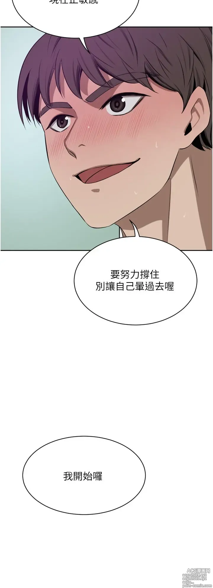 Page 330 of manga 豪门人妻 38-65 完结