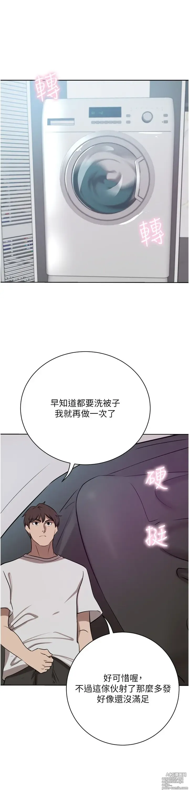 Page 344 of manga 豪门人妻 38-65 完结