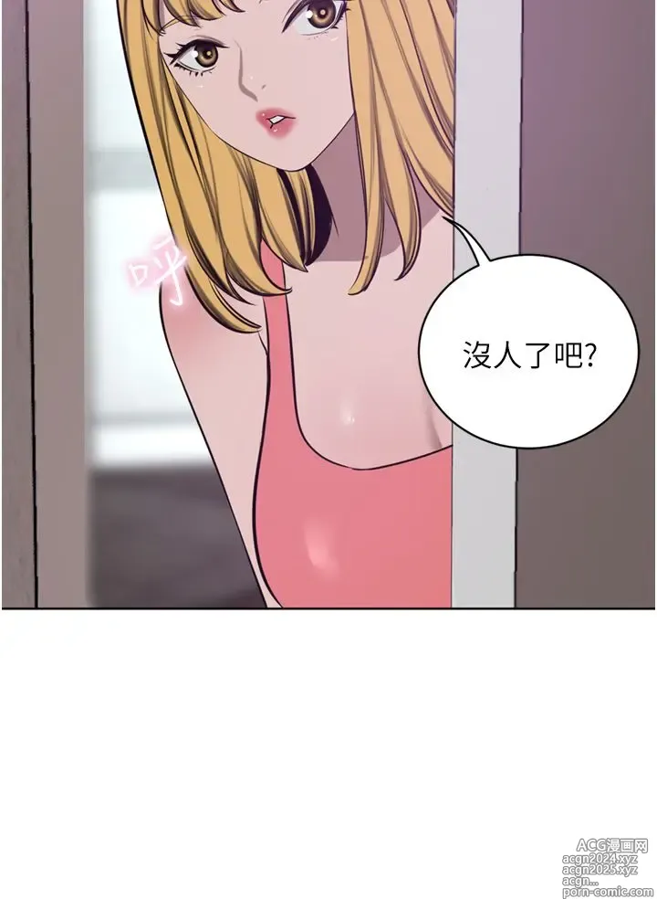 Page 349 of manga 豪门人妻 38-65 完结