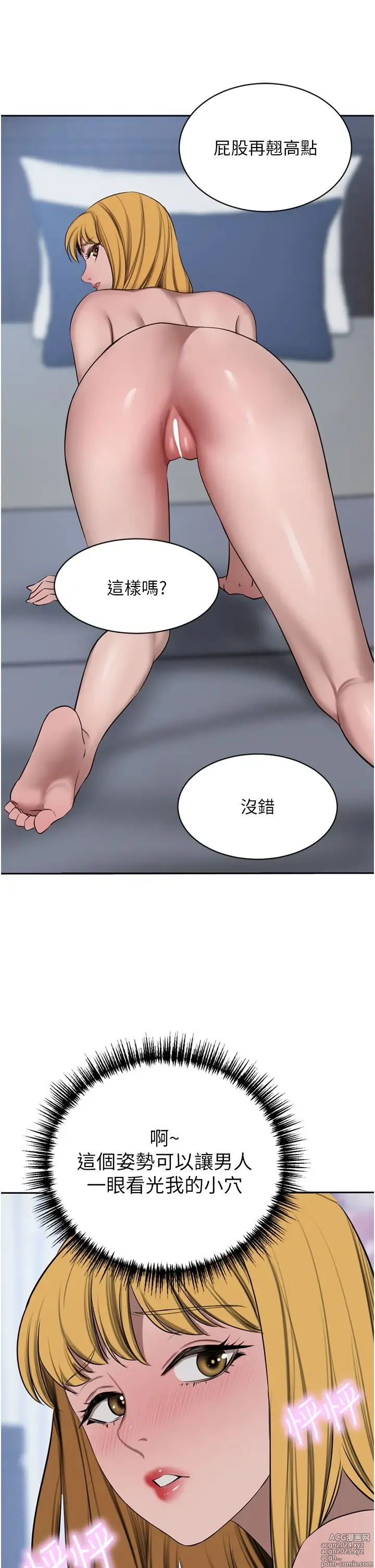 Page 357 of manga 豪门人妻 38-65 完结