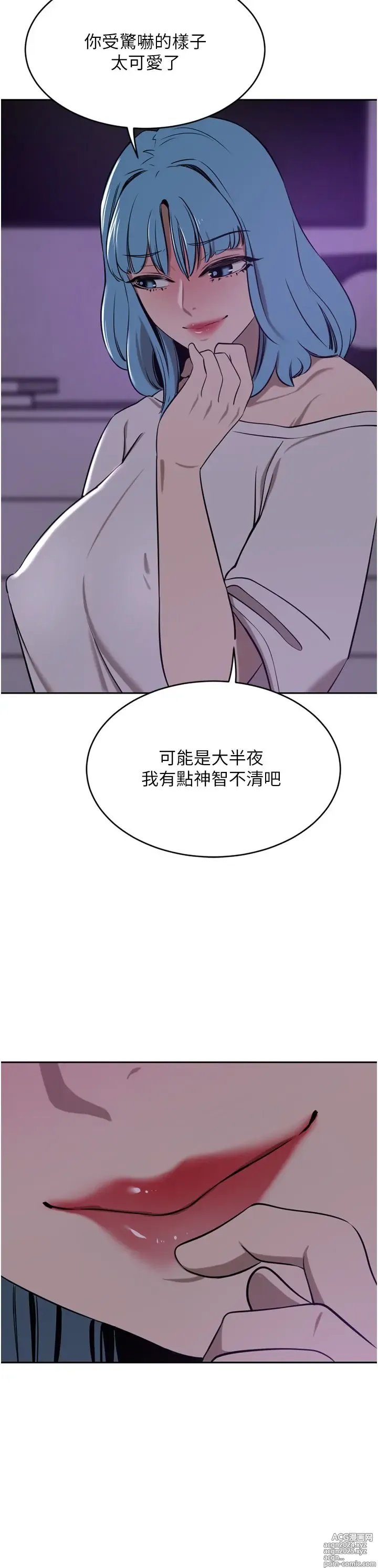 Page 37 of manga 豪门人妻 38-65 完结