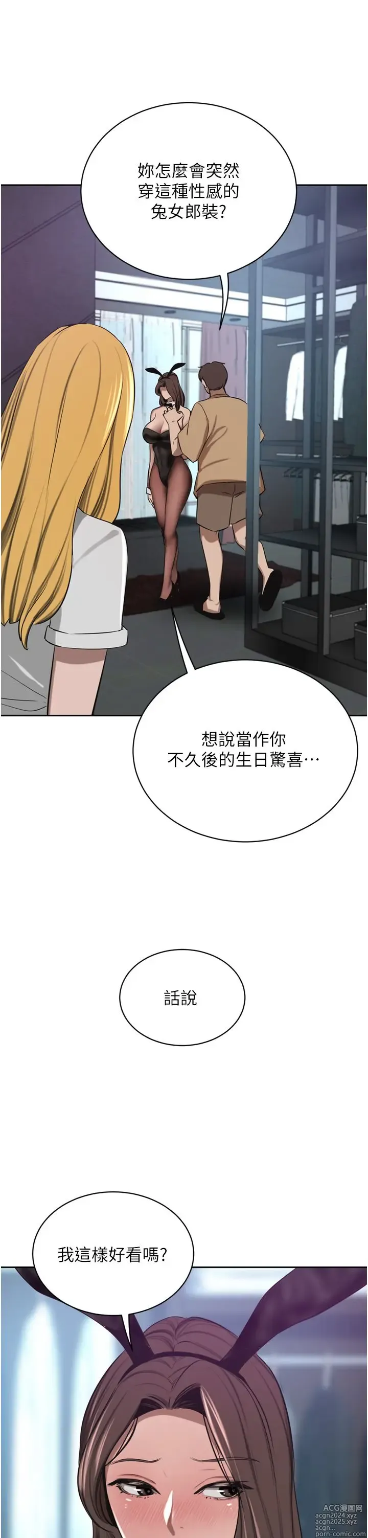 Page 391 of manga 豪门人妻 38-65 完结