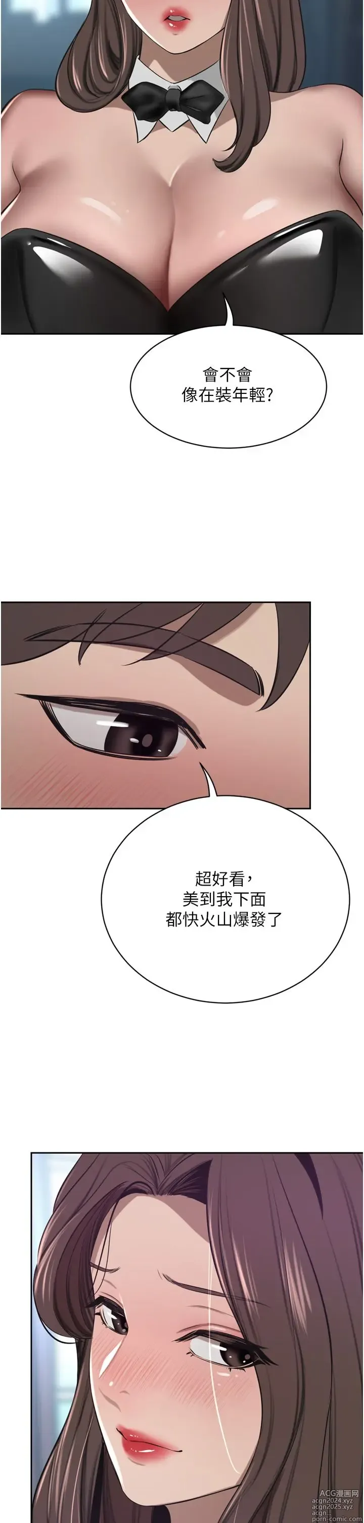 Page 392 of manga 豪门人妻 38-65 完结