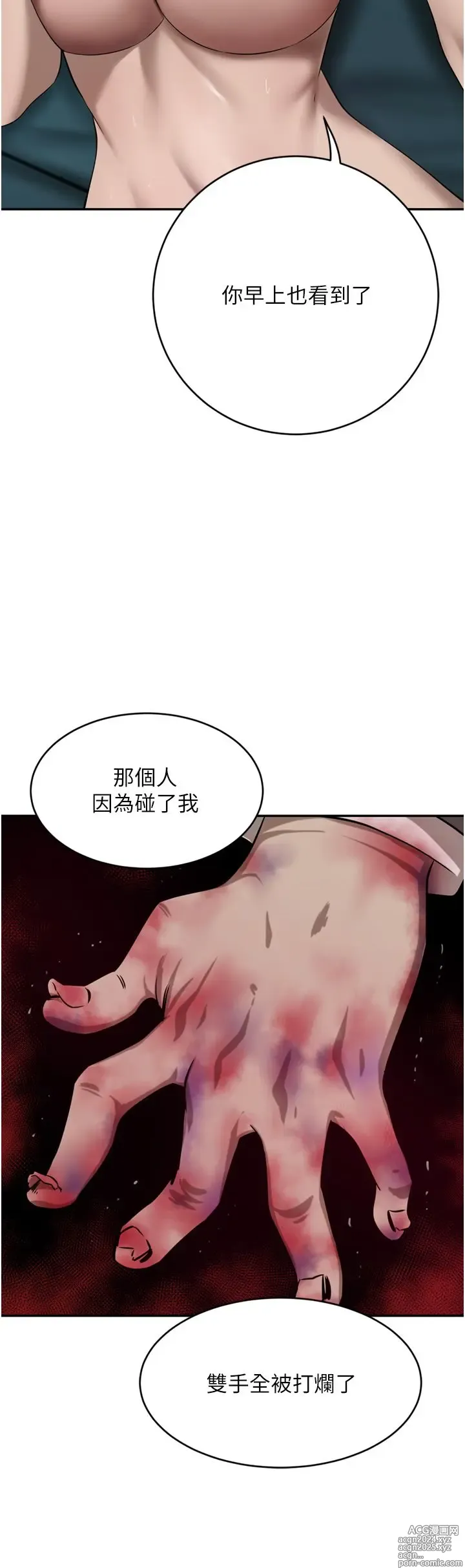 Page 5 of manga 豪门人妻 38-65 完结