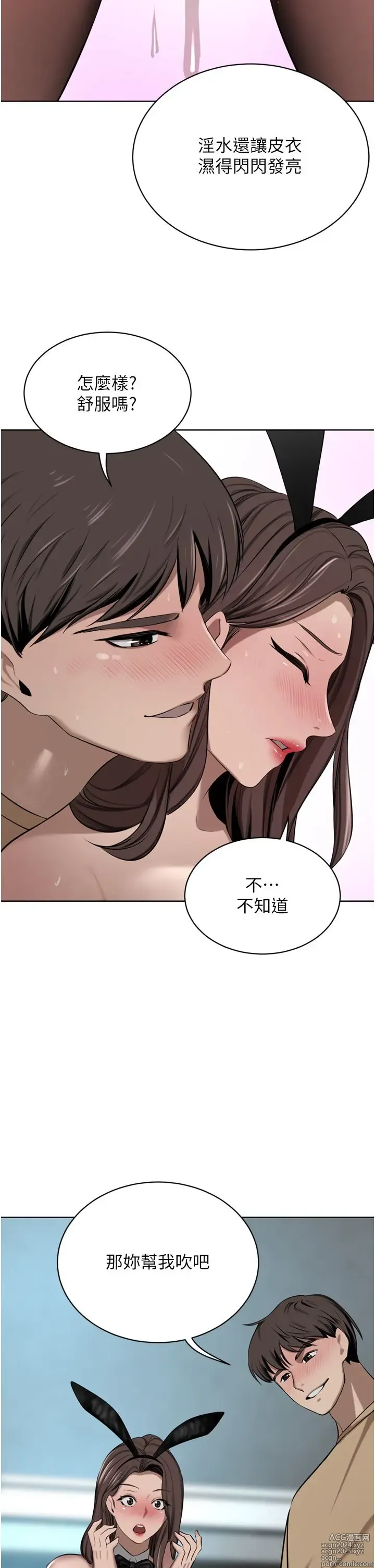 Page 401 of manga 豪门人妻 38-65 完结