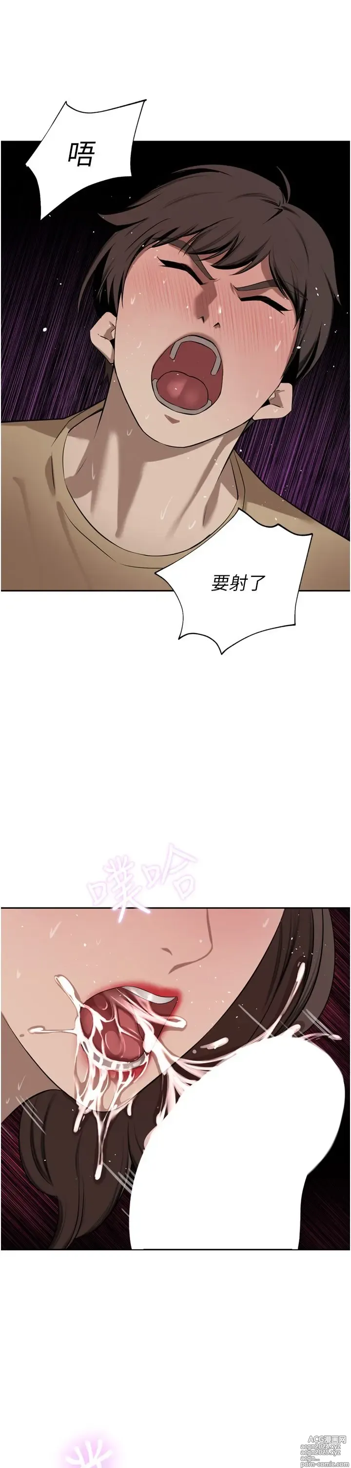 Page 406 of manga 豪门人妻 38-65 完结