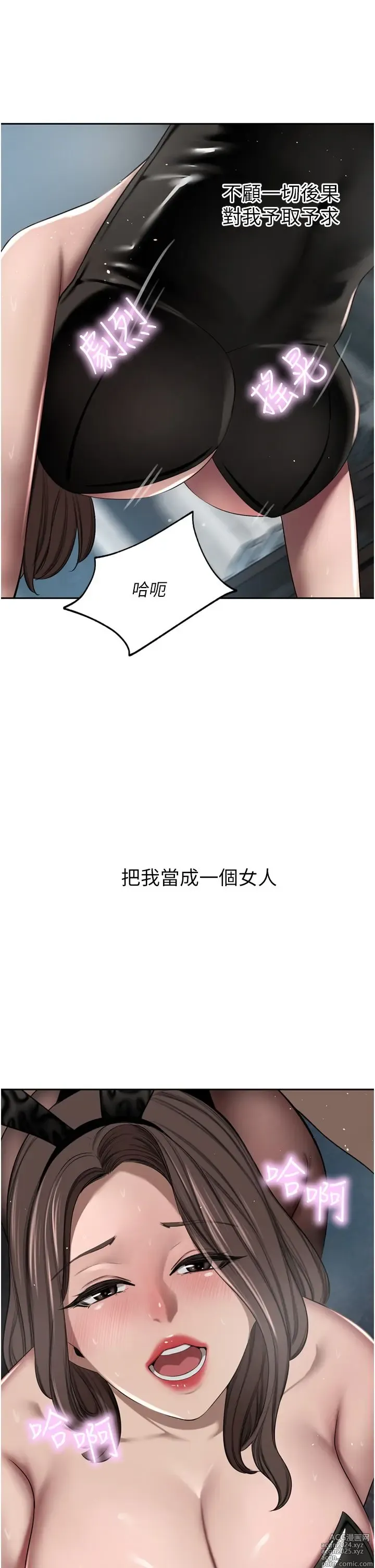 Page 433 of manga 豪门人妻 38-65 完结