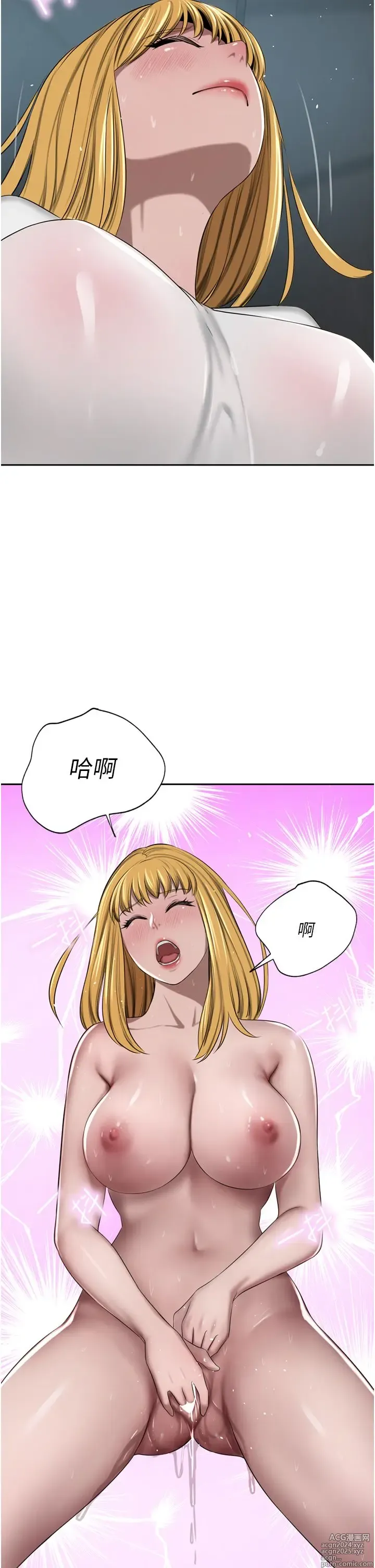 Page 443 of manga 豪门人妻 38-65 完结