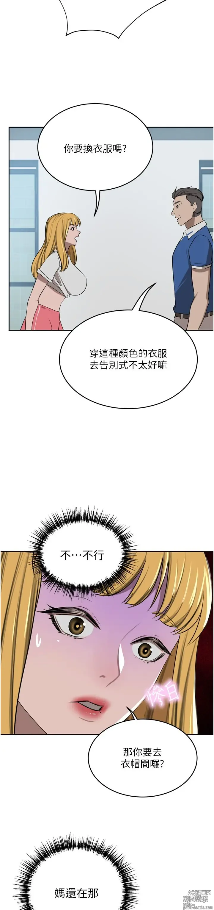 Page 453 of manga 豪门人妻 38-65 完结