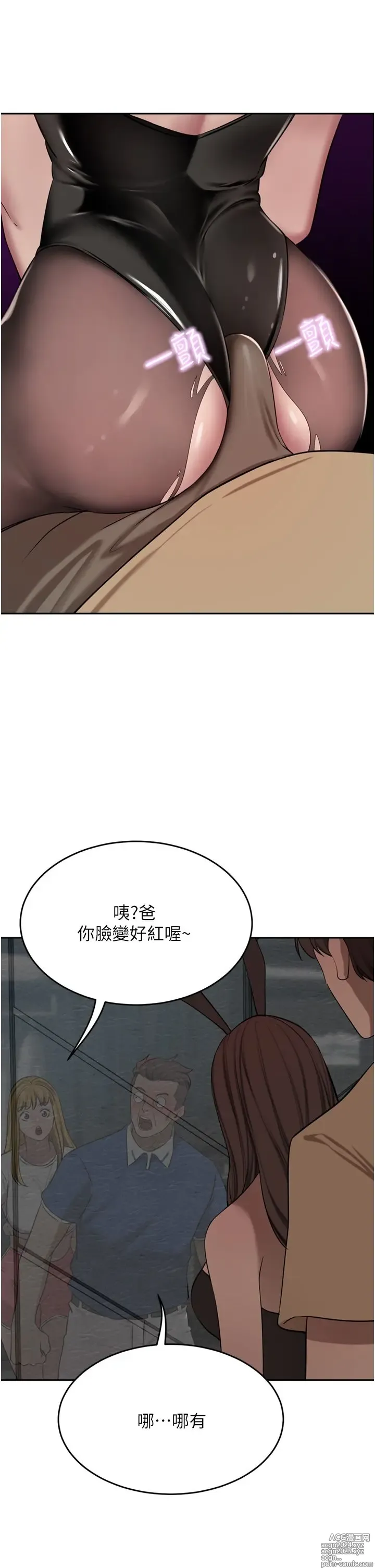 Page 497 of manga 豪门人妻 38-65 完结