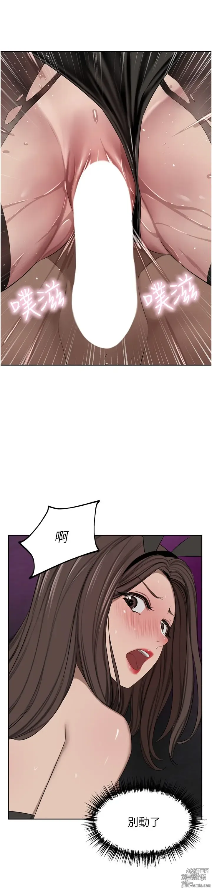 Page 512 of manga 豪门人妻 38-65 完结