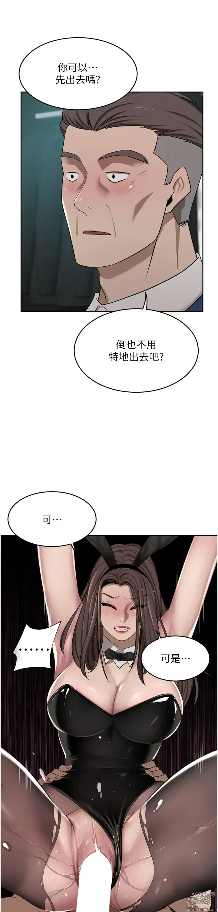 Page 514 of manga 豪门人妻 38-65 完结