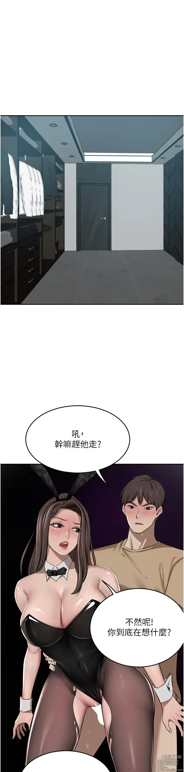 Page 518 of manga 豪门人妻 38-65 完结