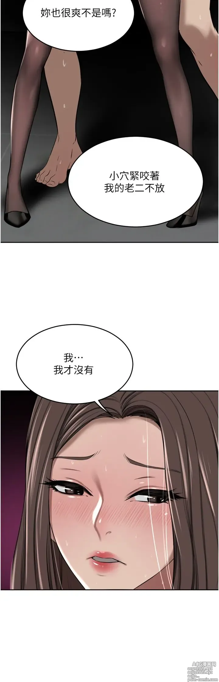 Page 519 of manga 豪门人妻 38-65 完结