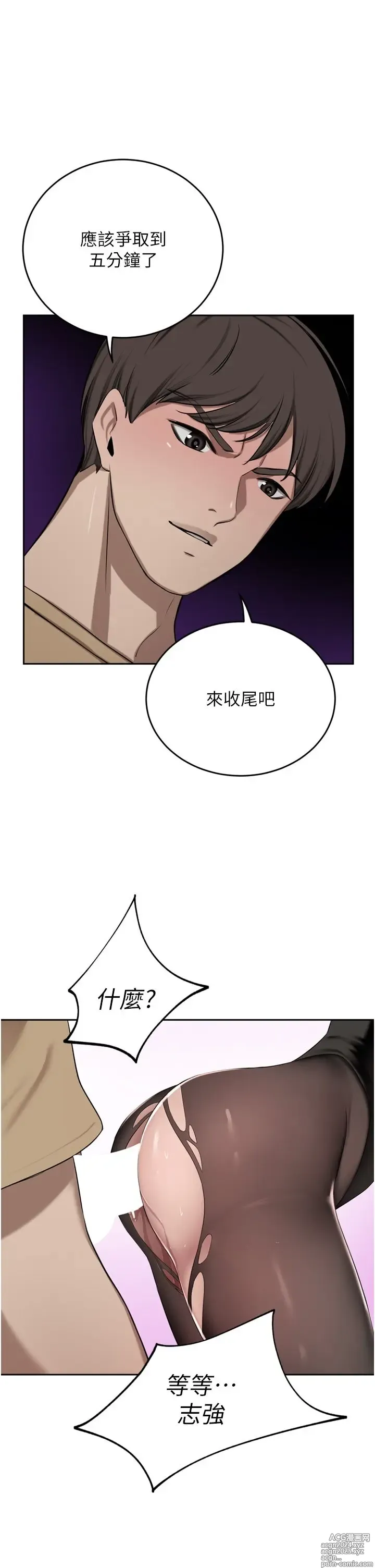 Page 520 of manga 豪门人妻 38-65 完结