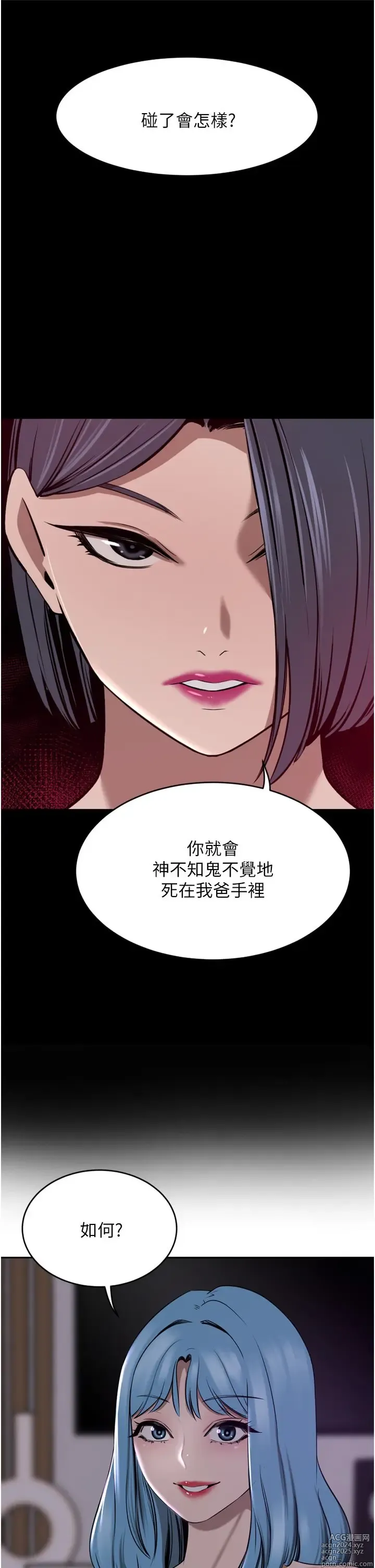 Page 53 of manga 豪门人妻 38-65 完结