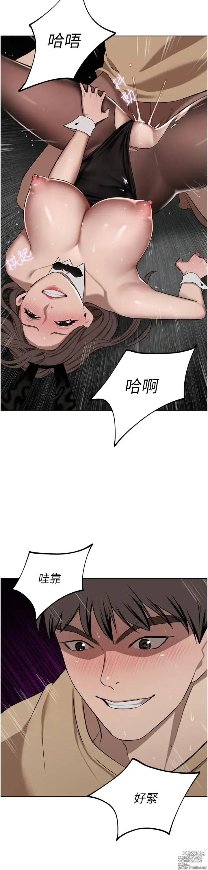 Page 534 of manga 豪门人妻 38-65 完结