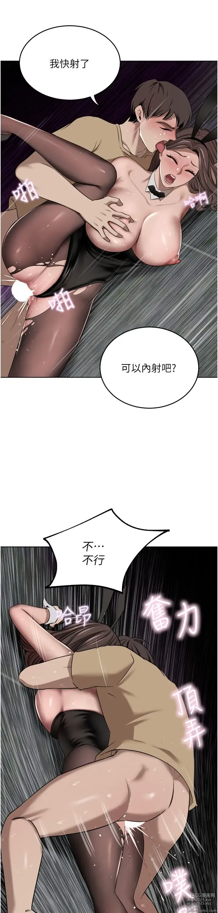 Page 536 of manga 豪门人妻 38-65 完结