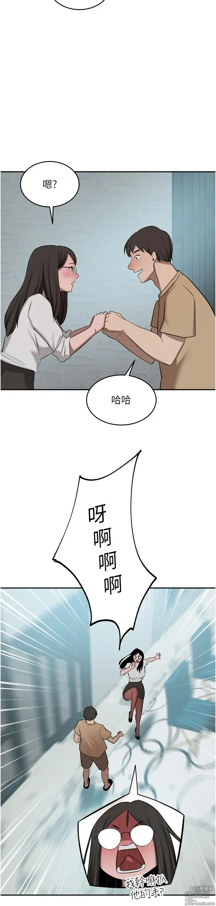 Page 570 of manga 豪门人妻 38-65 完结