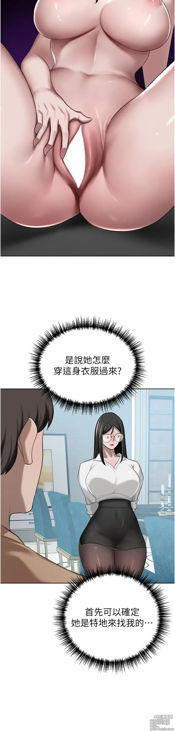 Page 580 of manga 豪门人妻 38-65 完结