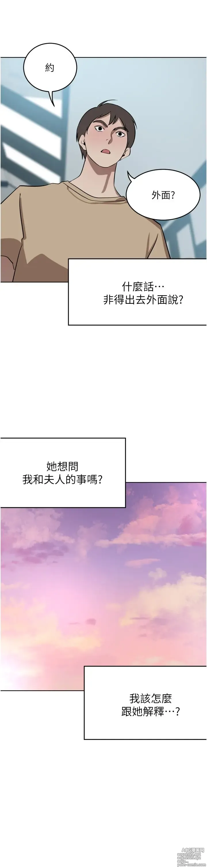 Page 589 of manga 豪门人妻 38-65 完结