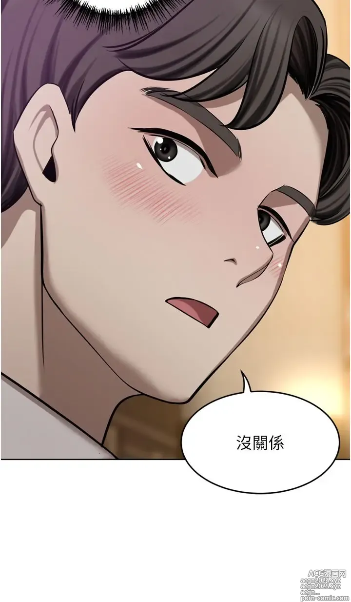 Page 593 of manga 豪门人妻 38-65 完结