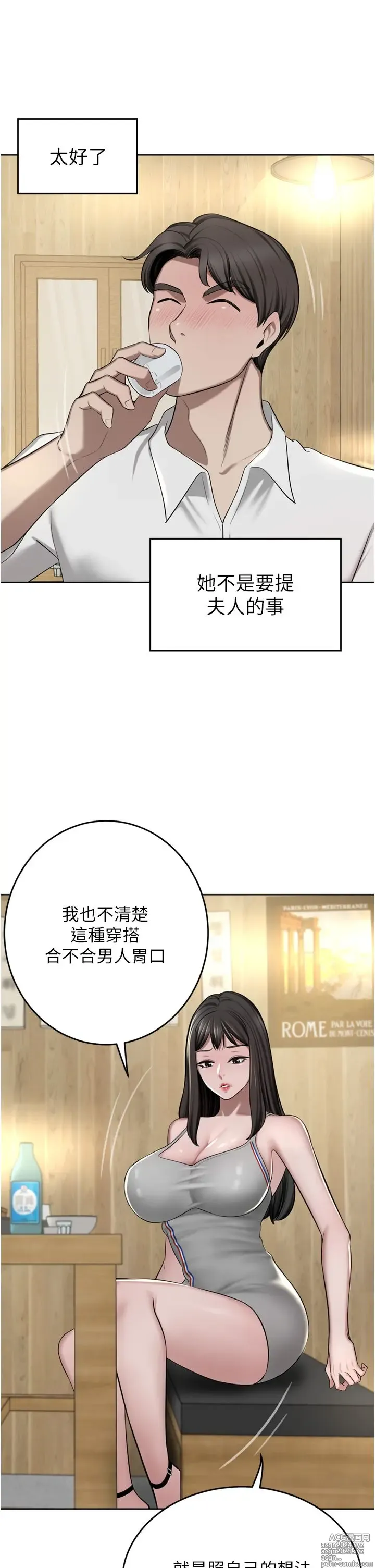 Page 600 of manga 豪门人妻 38-65 完结