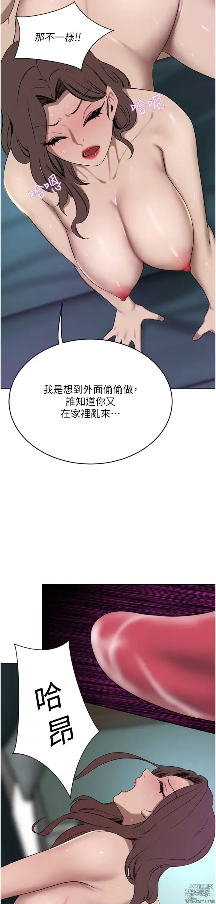 Page 7 of manga 豪门人妻 38-65 完结