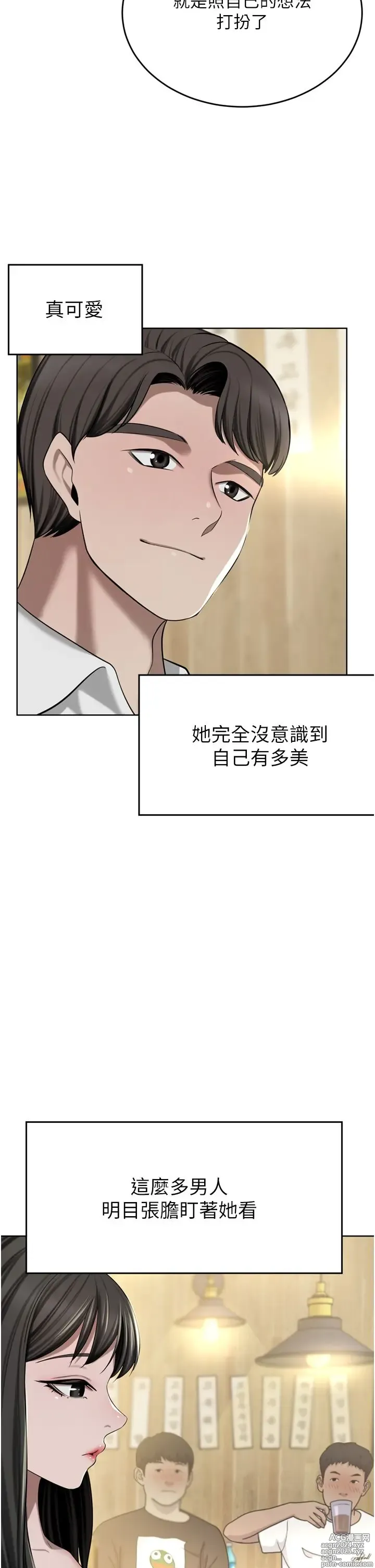 Page 601 of manga 豪门人妻 38-65 完结