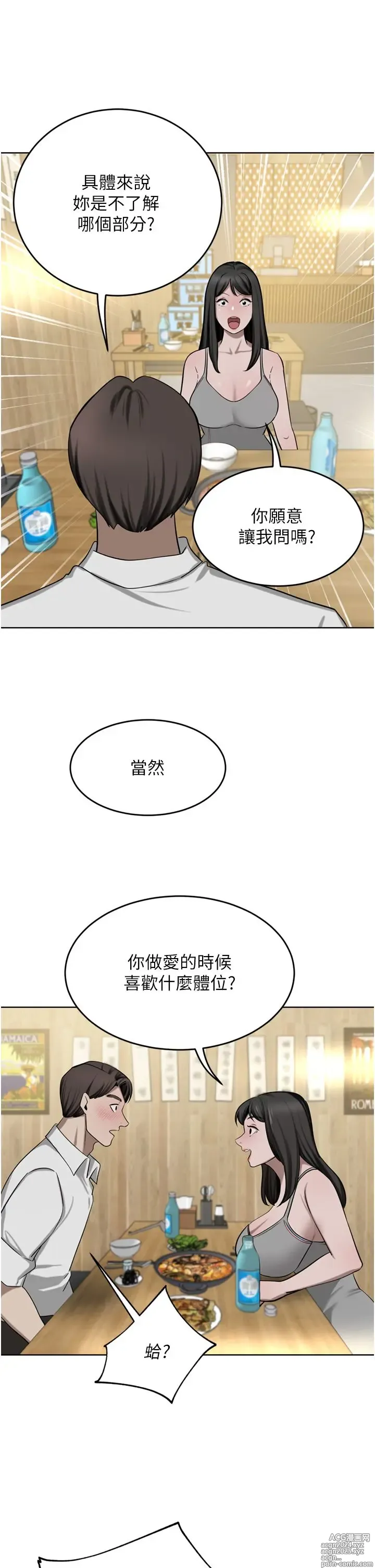 Page 603 of manga 豪门人妻 38-65 完结