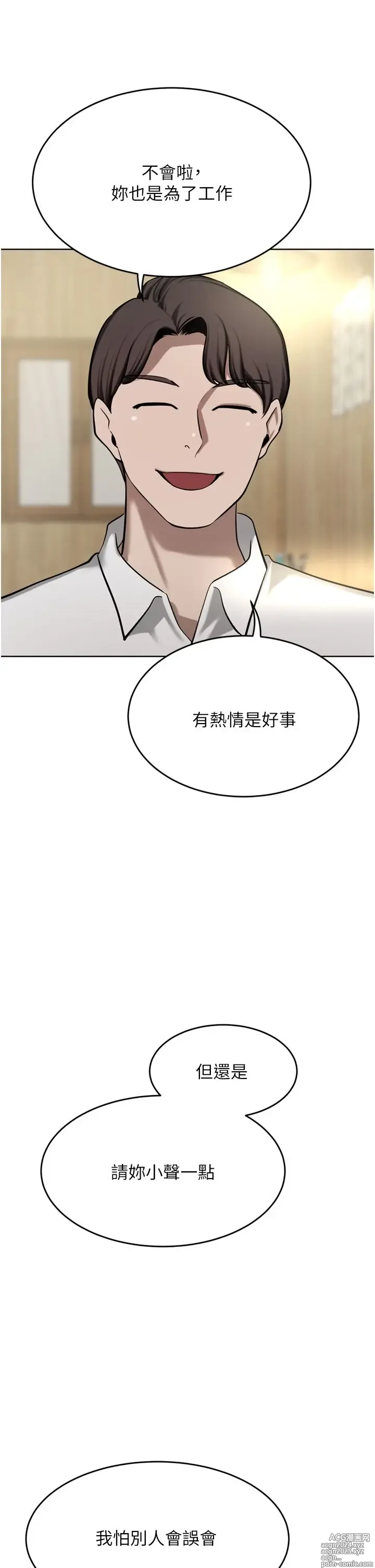 Page 609 of manga 豪门人妻 38-65 完结