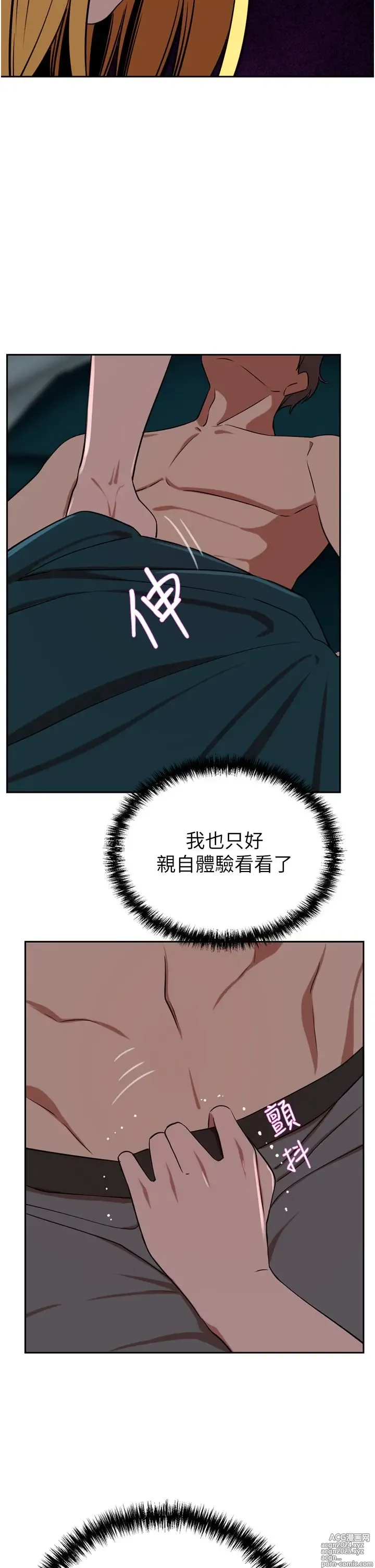 Page 62 of manga 豪门人妻 38-65 完结