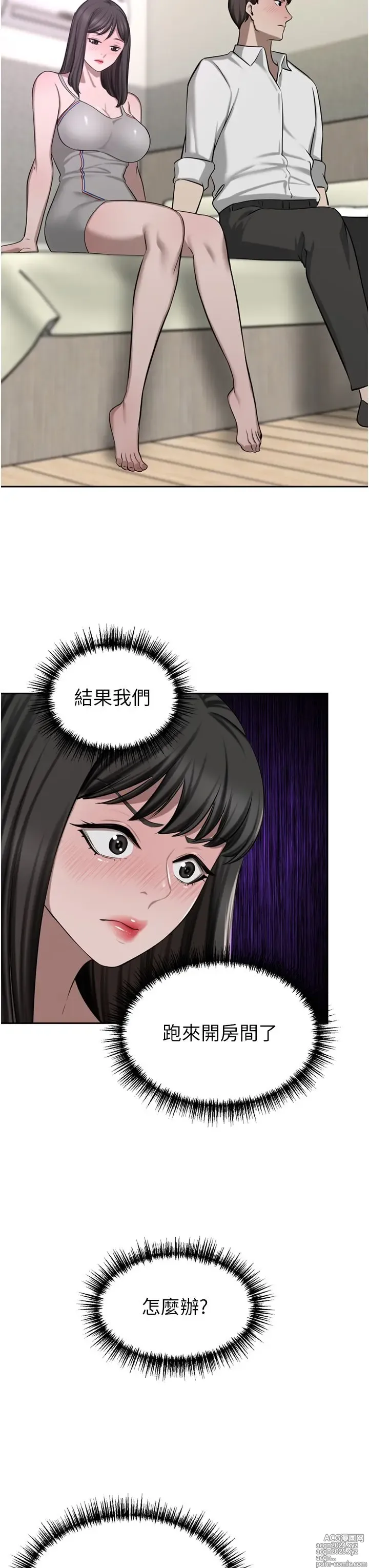 Page 619 of manga 豪门人妻 38-65 完结