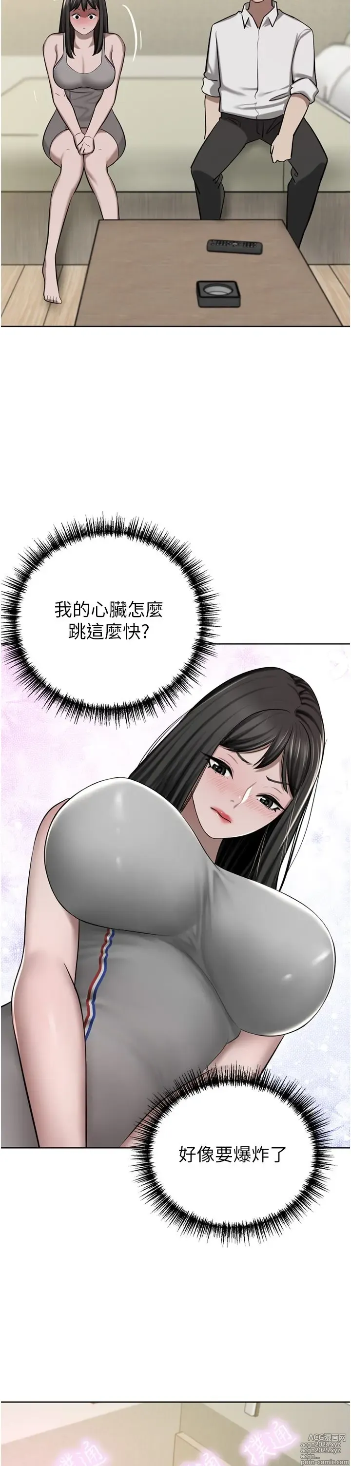 Page 622 of manga 豪门人妻 38-65 完结